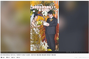 “老婆批准装机了!” 婚礼现场获赠5080 新郎激动到语无伦次