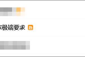 平台“仅退款”引发商家极端要求 律师:教唆毁坏商品违法