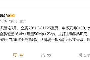 全球首款内置风扇的骁龙8s Gen4手机!OPPO K13 Turbo系列来袭