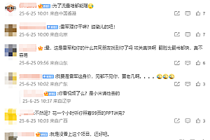 称“网上形象高大上私下表现拙劣” 猫王音响创始人回应怼雷军