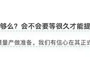 小米YU7已小批量下线500辆展车 6月26日前运往全国4S店