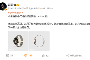 雷军预热小米手表S4 41mm:表冠镶嵌钻石 质感非常高级