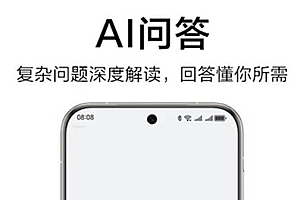 华为浏览器体验升级:从“搜网页”到“给答案”  AI重构品质内容资讯