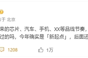 美国禁令无法突破!曝小米玄戒后续芯片最多都是3nm