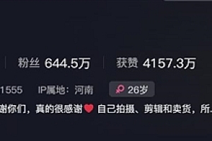 卖菜西施否认年入百万:比上班挣得多