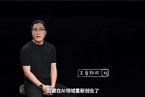 王自如要回归老本行了:第一次正式播客讲苹果WWDC和Apple Intelligence