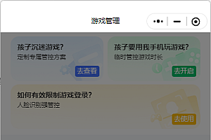 腾讯宣布上线家长管理新神器!专治未成年人不停玩、偷偷玩游戏