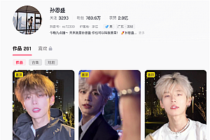 780万网红孙恩盛被曝无证驾驶 自称科一8次未过 科二失败4次