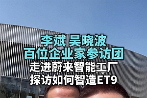 30万元以内!李斌首次透露乐道L90起售价 网友评:拼了!