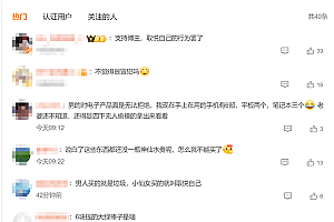 电子垃圾三件套捞走中国男人几百亿 网友:我花点钱咋了!