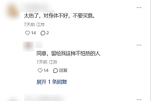 一球没进的常州队 却是苏超后台最硬的队