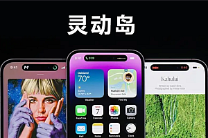 曝小米16上岛:澎湃OS版灵动岛来了
