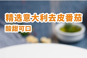 6.9元口味不输饭店:大厨保罗意面经典番茄/黑椒牛肉狂促
