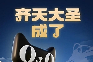 从淘宝闪购到天猫优品  阿里为什么赞助苏超近一半球队