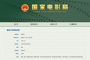 韩寒新片《飞驰人生3》备案通过 网友喊话小米赞助:用SU7 Ultra
