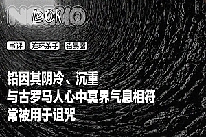 铅污染:连环杀手的产房