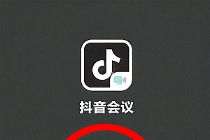 抖音会议App是诈骗!抖音:不会以任何理由要求用户下载第三方软件
