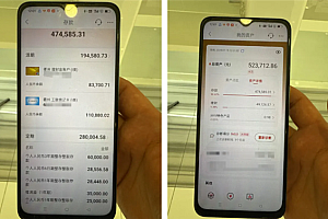 听信抖音直播会员每月扣800元 老人160万差点被转走