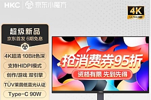HKC T2755U显示器上市:双面实力派  定义专业创作与疾速娱乐新标杆