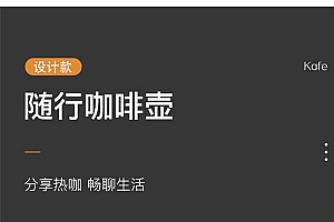 哈尔斯旗下高端品牌:SANTECO随行保温咖啡壶25元捡漏