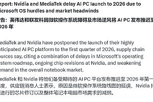 NVIDIA笔记本CPU突遭变故推迟!三点原因曝光:微软也要背锅