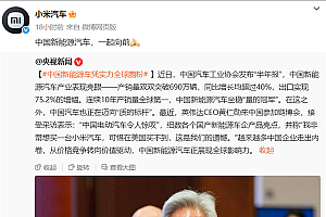 中国电动车绝了!“黄仁勋想买小米汽车”上央视:可惜在美国买不到 这是我们的遗憾