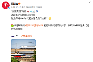 王化回应小米特斯拉宣传撞图:嫉妒使人面目全非