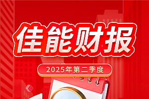 佳能发布2025年Q2财报:1.14万亿创历史新高 相机大卖