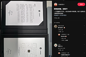 小米玄戒员工收到玄戒O1创始纪念品 雷军:我们已站在全球SoC研发最前列