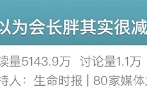 以为会发胖 实际很减肥的6个行为 别再误解它们了
