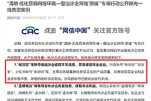 曾抹黑胖东来被通报!网红柴怼怼又被罚22万:多人购买其茶品后身体不适