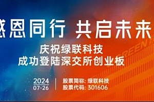 绿联上市周年交出亮眼答卷  NAS业务领跑行业