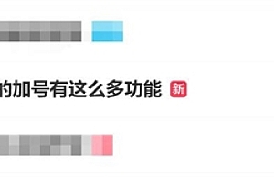 原来微信右上角的加号有这么多功能:文件管理更方便
