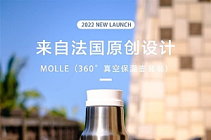 哈尔斯旗下!SANTECO水杯全店清仓:原价100多 现最低19元到手