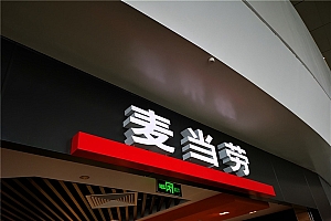 被美加征50%关税 回怼抗争到底!印度提议关闭国内麦当劳:更好反击美国