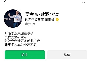 白酒大佬称酒是男人的Labubu 下场直播卖啤酒 产品名为“牛市”