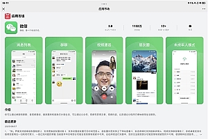 7大功能升级!微信鸿蒙版1.0.9.36正式版发布:目标超越iOS