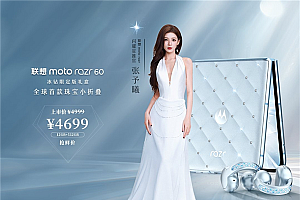 全球首款珠宝小折叠!联想moto razr 60施华洛世奇冰钻限定版上市:4699元