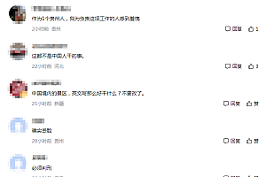 中国天眼景区指示牌将“China”写成“Ching”网友怒了 景区回应:一旦发现错误会立即改正