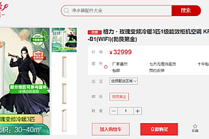 董明珠再挺玫瑰空调:世界首台 不爱有人爱!