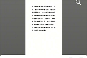 网友涌入于东来账号求职:评论已超9000条 1000岗位根本不够