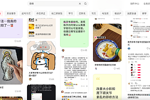 当一向正统的中国人 开始沉迷邪修小妙招