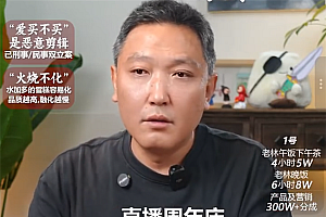 月薪2万吃不起水果 钟薛高老板谈百果园事件:相信没恶意