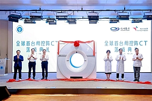 我国自主研发!全球首台相控阵CT装机:成像清晰度堪比解剖