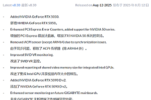 硬件检测软件HWiNFO更新:新增RTX 5090D v2、提前支持Intel Nova Lake