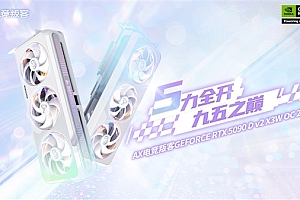 10热管+VC!电竞叛客RTX 5090 D V2 X3W OC震撼来袭!