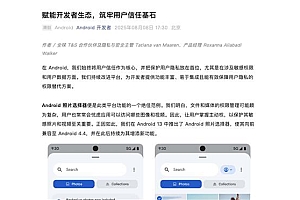 谷歌全面推进 Photo Picker  安卓隐私权限进入新阶段