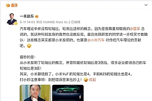 博主证实“轮轴比”概念不是小米发明的:至少二十多年前就有了