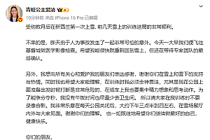 谷爱凌昨日发生一起可怕意外:请大家在自己训练时不要录像合影