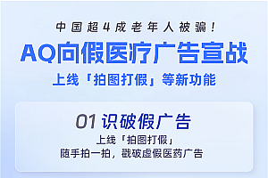蚂蚁健康应用AQ名字竟是马云取得 其使命与支付宝“天下无贼”有关